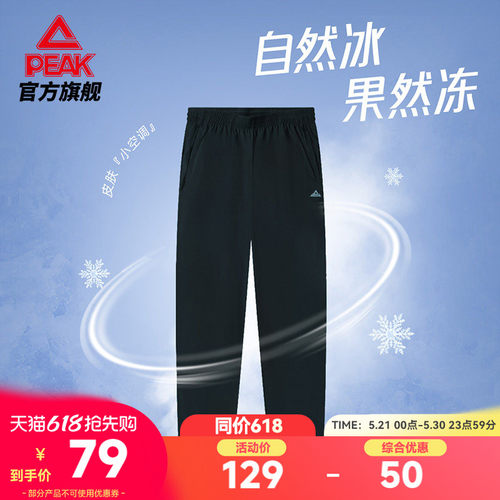 速干透气束脚运动长裤