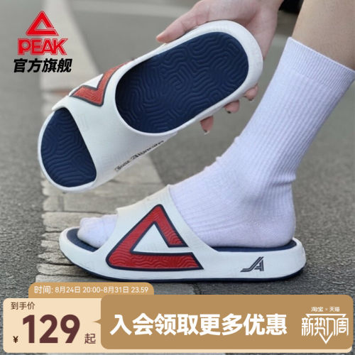 匹克态极拖鞋男阿尔瓦拉多同款