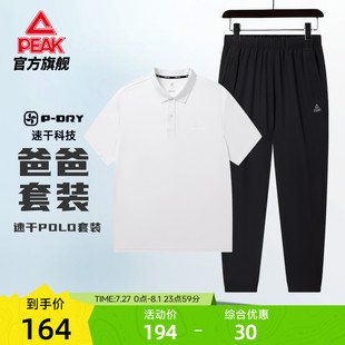 匹克POLO衫 两件套中老年商务衣服休闲套 速干翻领套装 男夏爸爸夏季