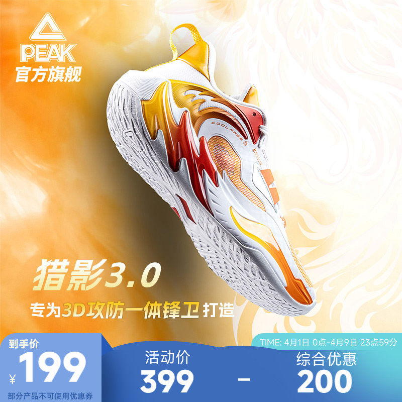匹克态极猎影3篮球鞋男夏季外场实战球鞋低帮运动鞋官方正品