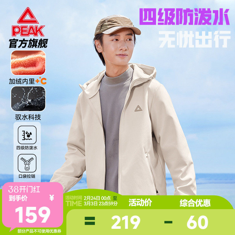 匹克防泼水外套加绒商务夹克男春季新品通勤连帽运动冲锋防风上衣