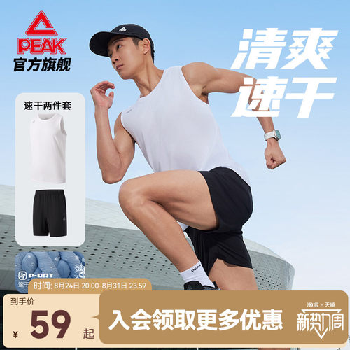 速干透气背心短裤套装