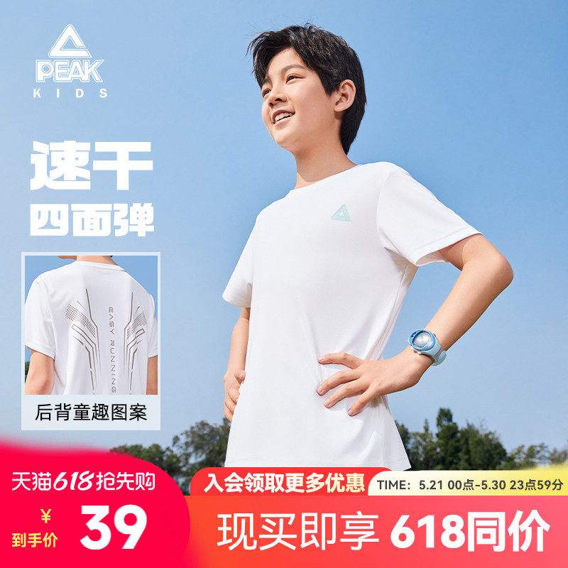 匹克童装夏季新款速干儿童圆领短袖T恤男童透气白色运动上衣女童