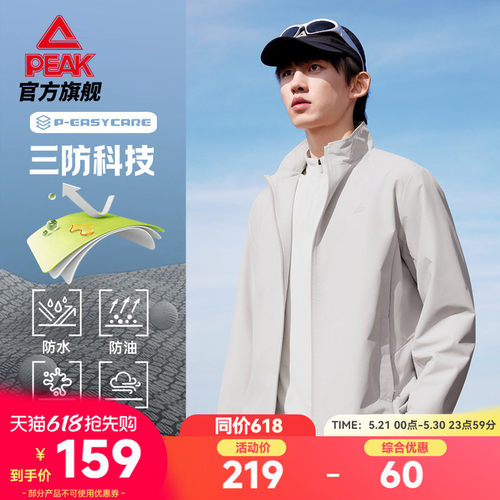 三防防泼水防油污冲锋外套