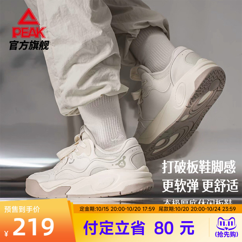 匹克态极漫游3.0板鞋男新款