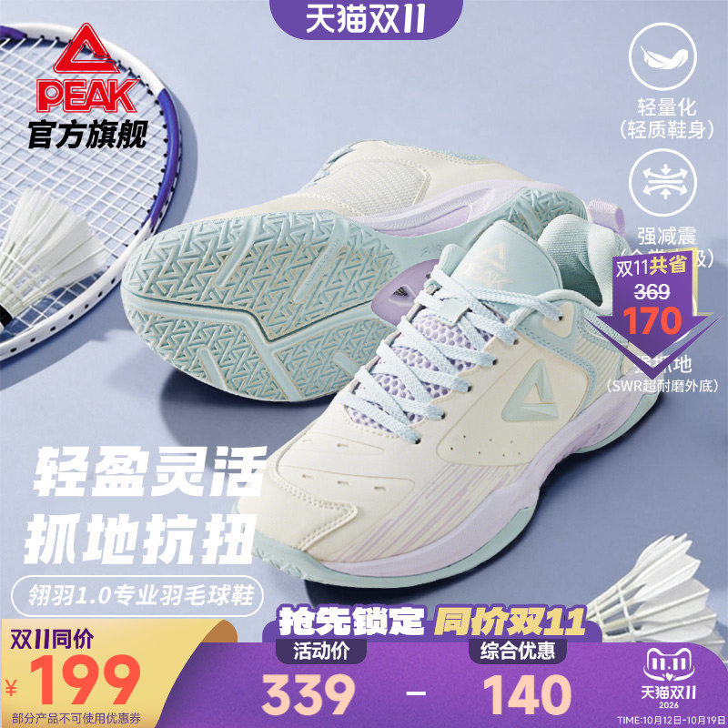 匹克态极翎羽1.0羽毛球鞋女款专业训练球鞋低帮减震防滑女运动鞋
