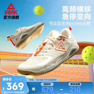 匹克球鞋pickleball训练比赛鞋