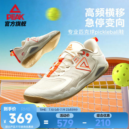 匹克球鞋pickleball男女款耐磨减震抗扭专业球鞋低帮训练比赛鞋