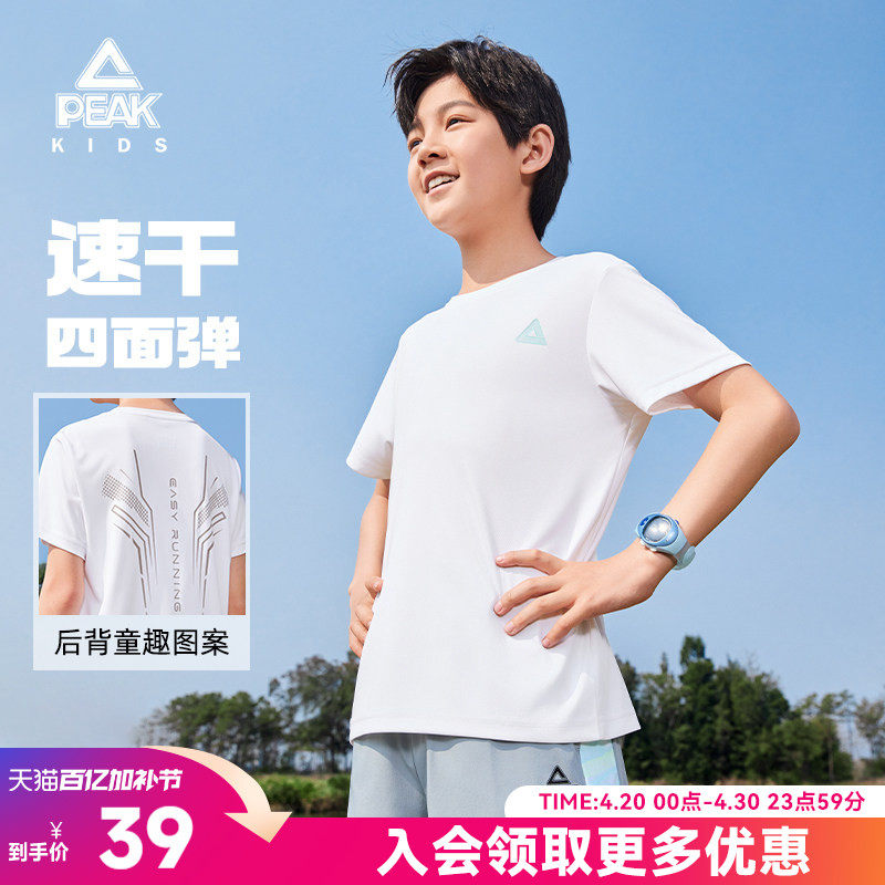 匹克童装夏季新款速干儿童圆领短袖T恤男童透气白色运动上衣女童