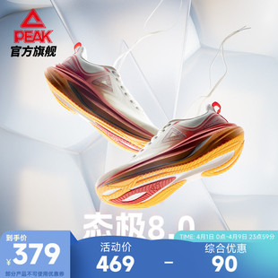 健身训练跳绳鞋 匹克态极8.0跑步鞋 男女缓震回弹慢跑鞋 新款 运动鞋