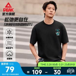 匹克纯棉冰丝T丨休闲短袖t恤男夏季新款宽松简约户外百搭运动上衣