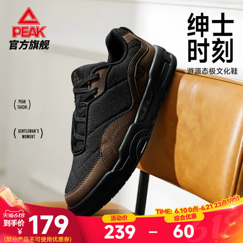 匹克态极游源男士商务板鞋