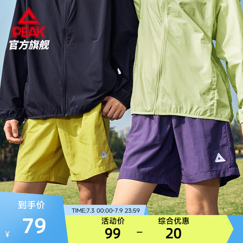 匹克馭戶外溯溪運動短褲防曬男