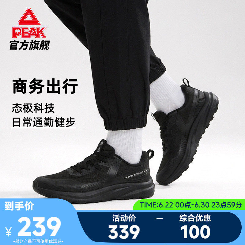 匹克态极商务运动鞋男士夏季透气黑色休闲健步通勤综合训练跑步鞋