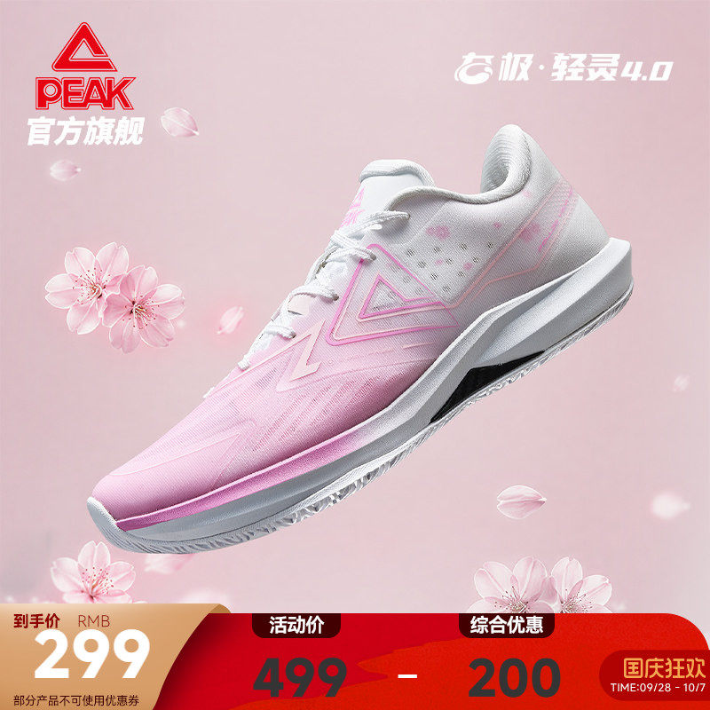 匹克态极轻灵4实战篮球鞋图片