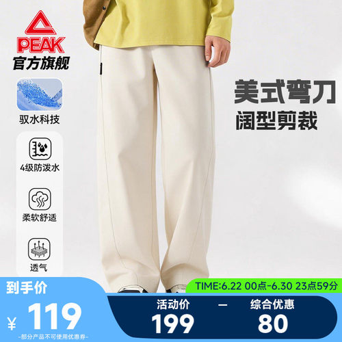 防水透气弯刀阔腿长裤