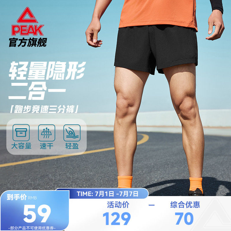 匹克专业跑步短裤男可放手机运动短裤速干2寸马拉松训练裤防走光