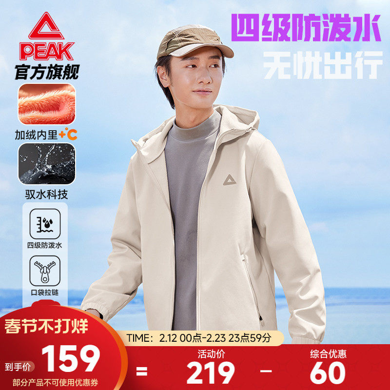 匹克防泼水外套加绒商务夹克男春季新品通勤连帽运动冲锋防风上衣