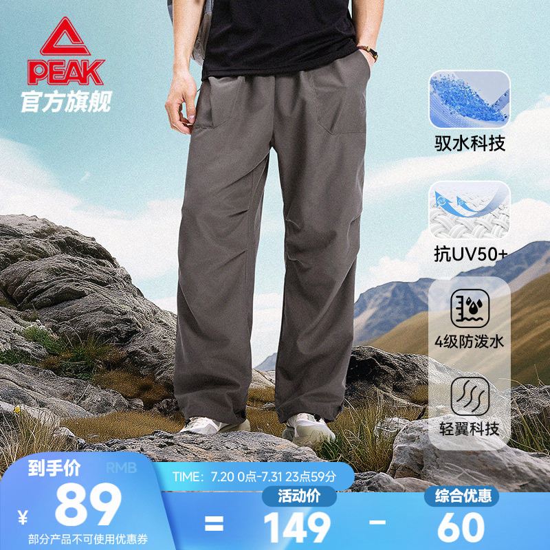 匹克采风 |夏季工装裤男户外登山裤防嗮防水运动裤伞兵裤束脚裤