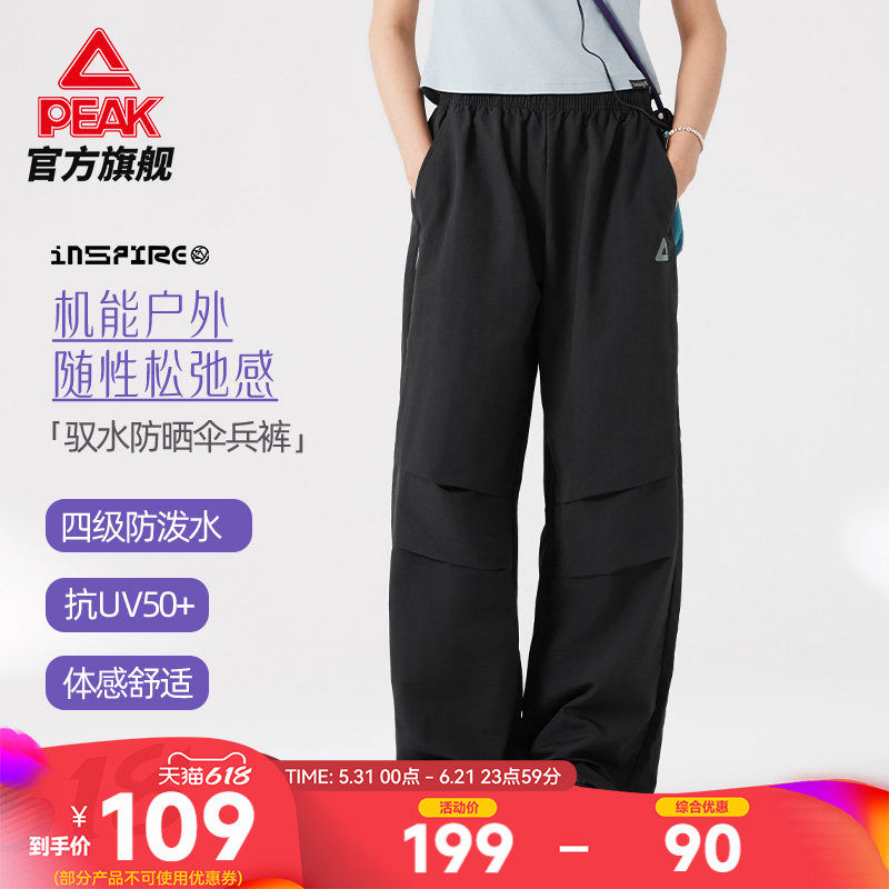 防晒防水高腰显瘦伞兵裤