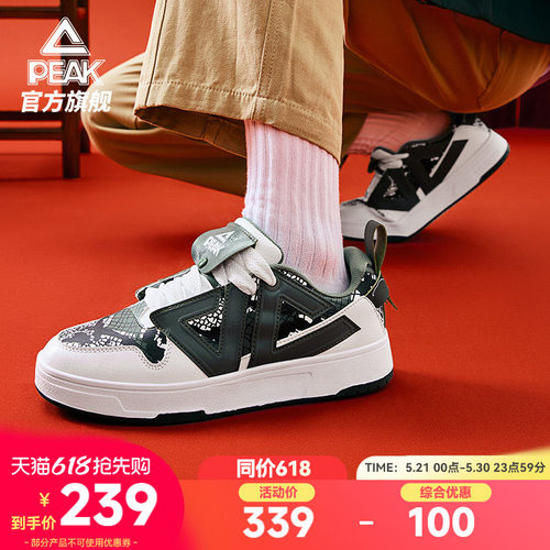 匹克国创态极板鞋男-柳仙