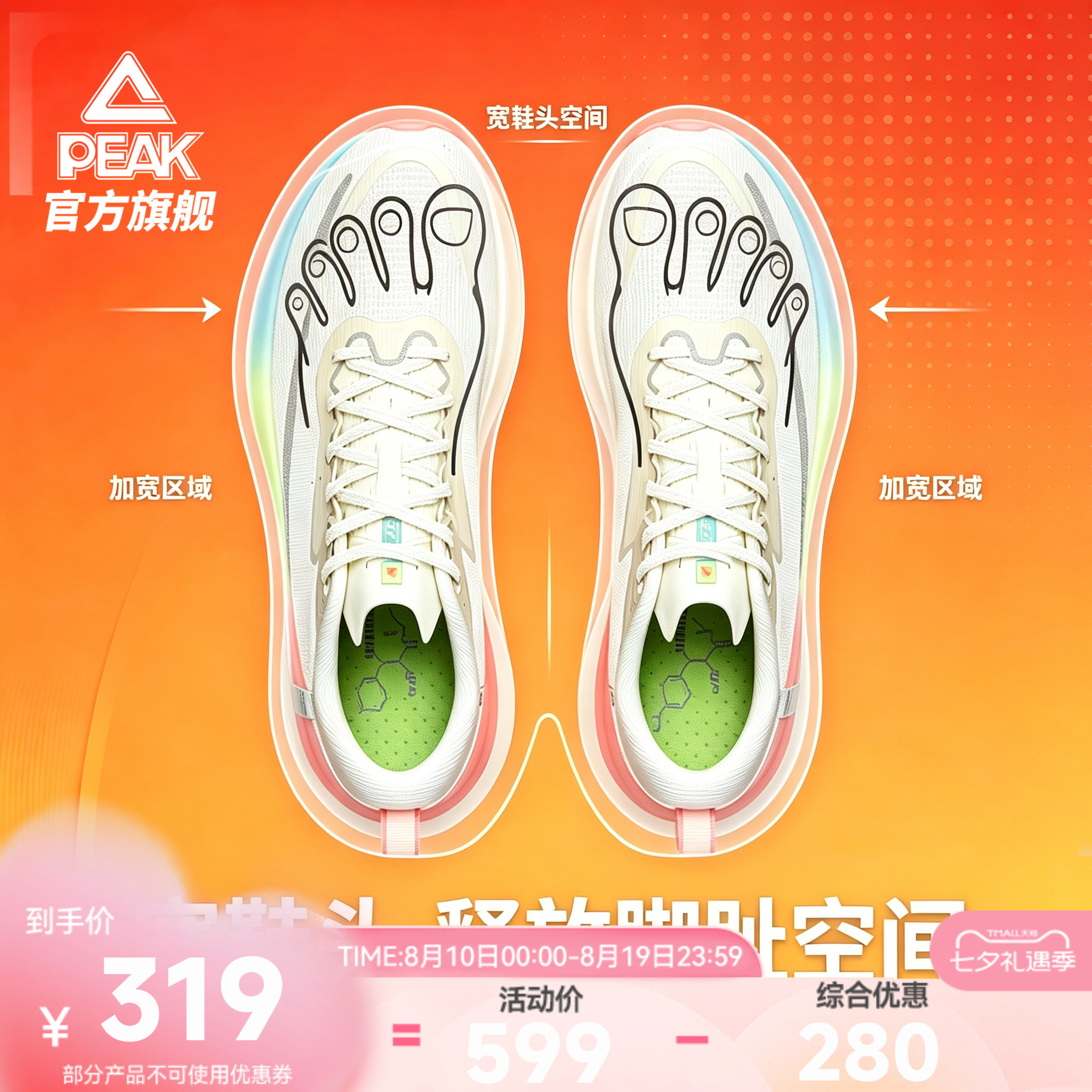 匹克全掌加宽跑步鞋大体重跑鞋
