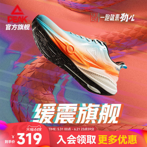 匹克态极7.0PRO跑步鞋