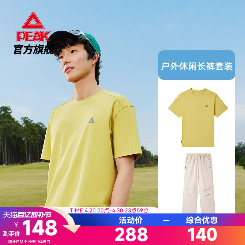 匹克采风速干防晒套装男夏新款短袖T恤运动休闲长裤透气两件套女