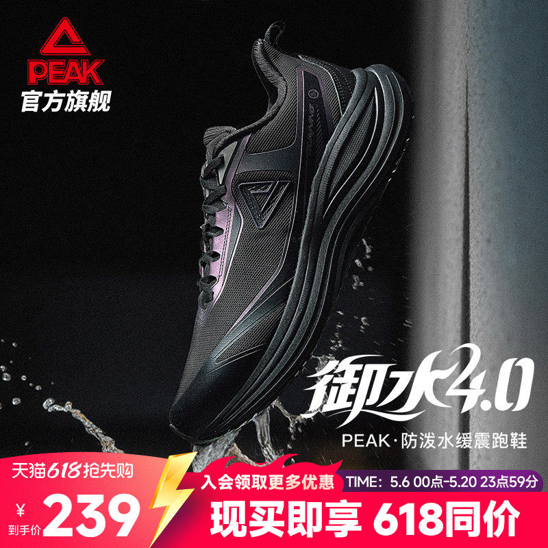 匹克态极御水4.0跑步鞋男鞋黑色通勤防泼水2026新款减震女运动鞋