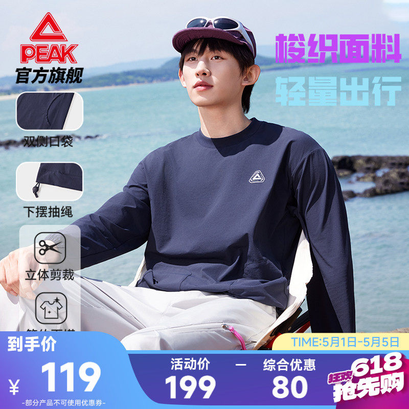 匹克梭织长袖T恤男25春新款户外运动休闲宽松情侣上衣潮流卫衣女