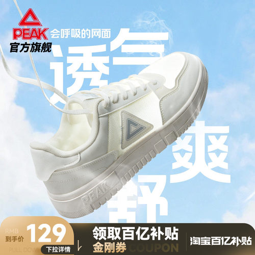 匹克百搭软底小白鞋情侣同款