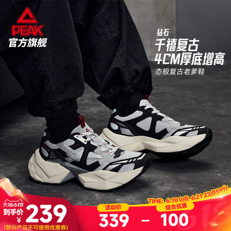 匹克态极钻石厚底增高休闲鞋