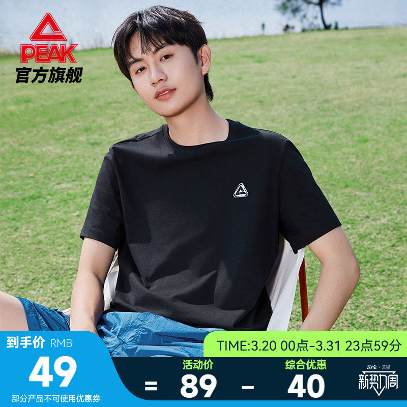 匹克纯棉T恤|冰丝圆领纯棉短袖男夏运动宽松透气凉感户外上衣女
