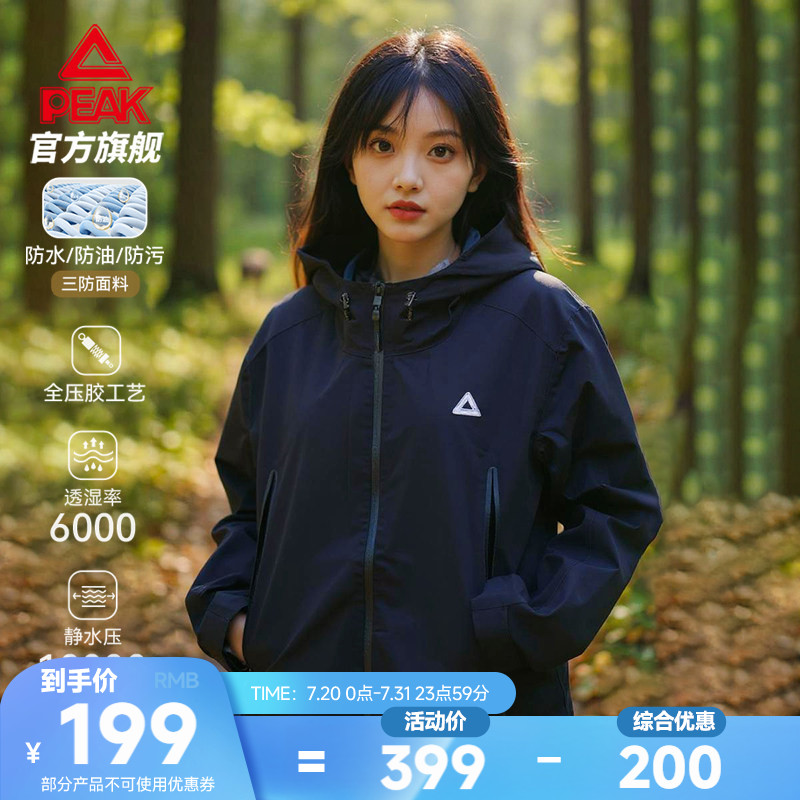 匹克驭峰甲硬壳冲锋衣 |户外登山服女运动外套夹克春季新款情侣