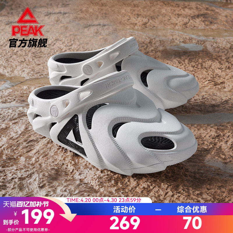 匹克态极洞洞鞋鲲鹏夏季男士休闲缓震沙滩运动恢复凉鞋户外拖鞋男
