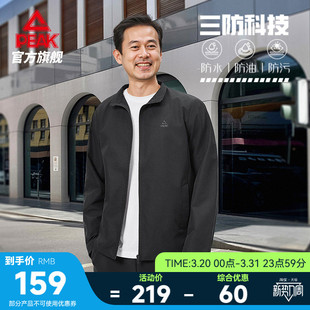 Peak 匹克中老年三防科技外套男春爸爸休闲防水防油防污运动风衣