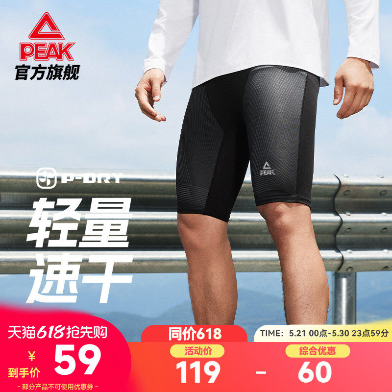 匹克紧身五分裤男透气压缩裤篮球训练跑步短裤夏马拉松运动短裤