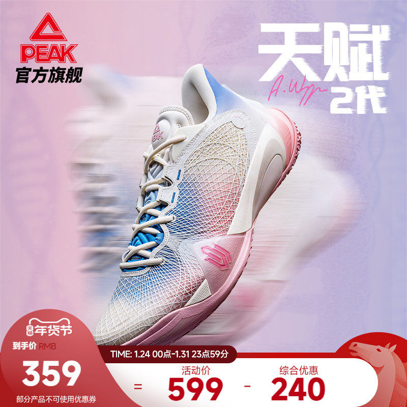 匹克态极维金斯AW天赋2代篮球鞋男款冬季实战球鞋专业运动鞋