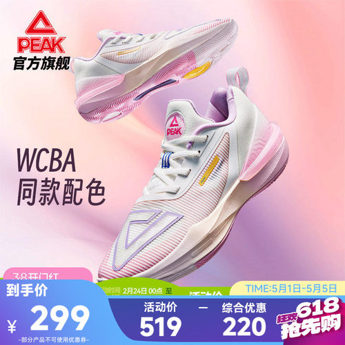 匹克态极大三角3.0男女同款球鞋
