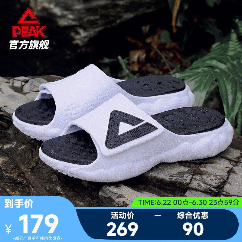 匹克态极云情侣增高拖鞋