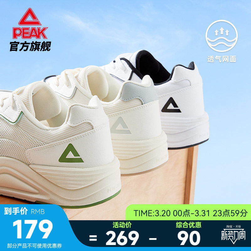 匹克态极漫行板鞋男夏季新款情侣百搭休闲鞋子厚底增高运动鞋女鞋