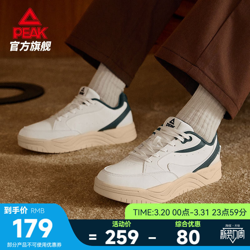 匹克云迹态极板鞋男夏季新款男鞋厚底增高休闲鞋子黑白运动鞋女