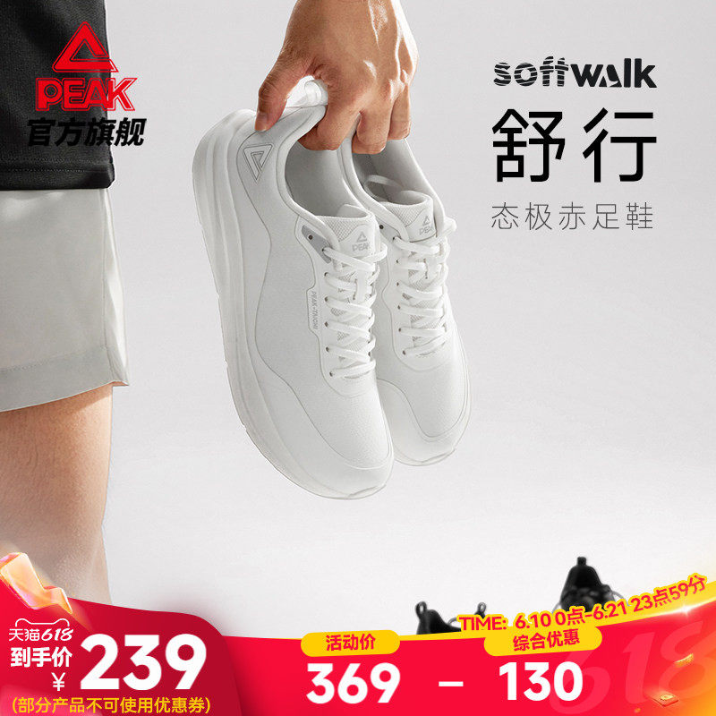 匹克态极舒行薄底宽楦训练鞋