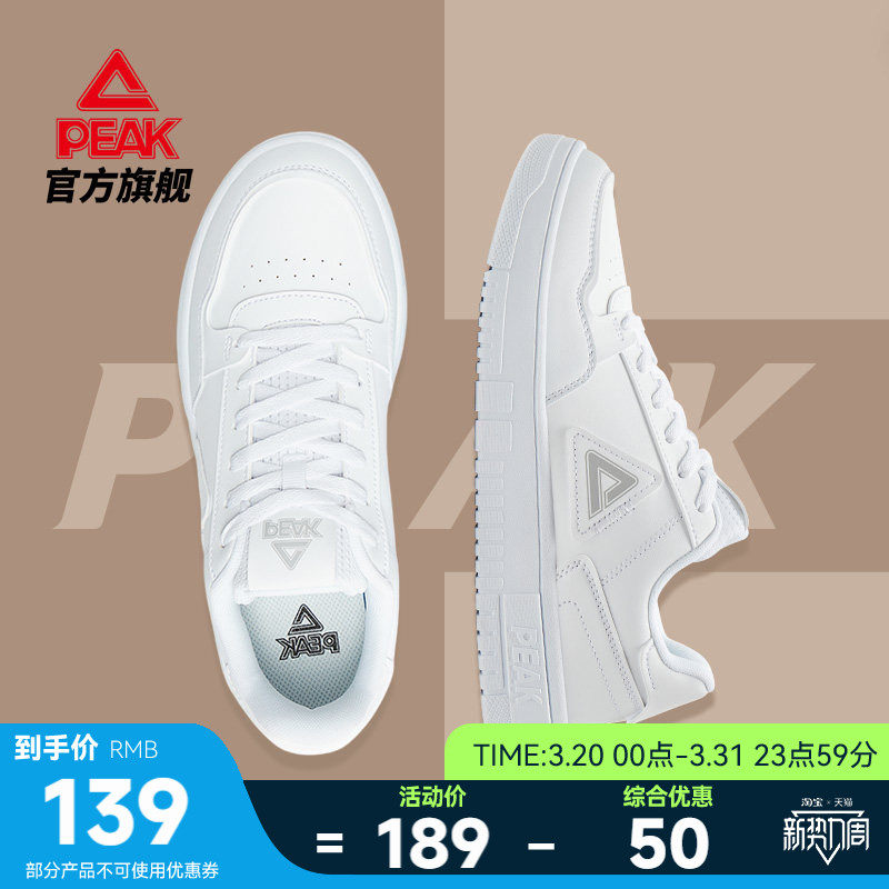匹克小白鞋男空军一号板鞋女夏季新款运动鞋男鞋透气白色休闲女鞋