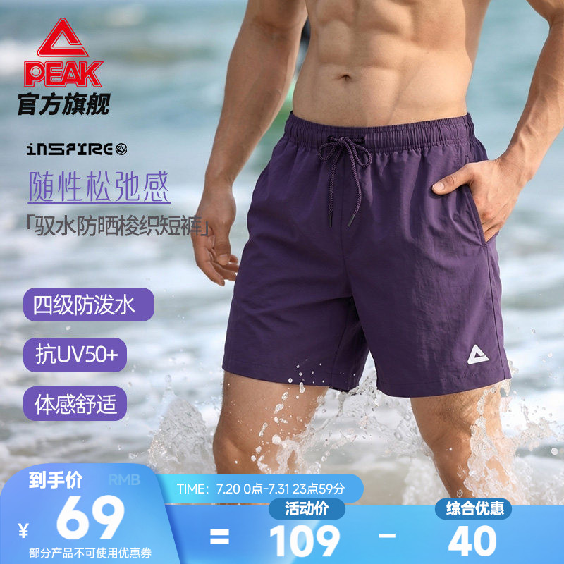 匹克山系短裤户外防晒五分裤男徒步夏款休闲运动四分沙滩裤紫色女