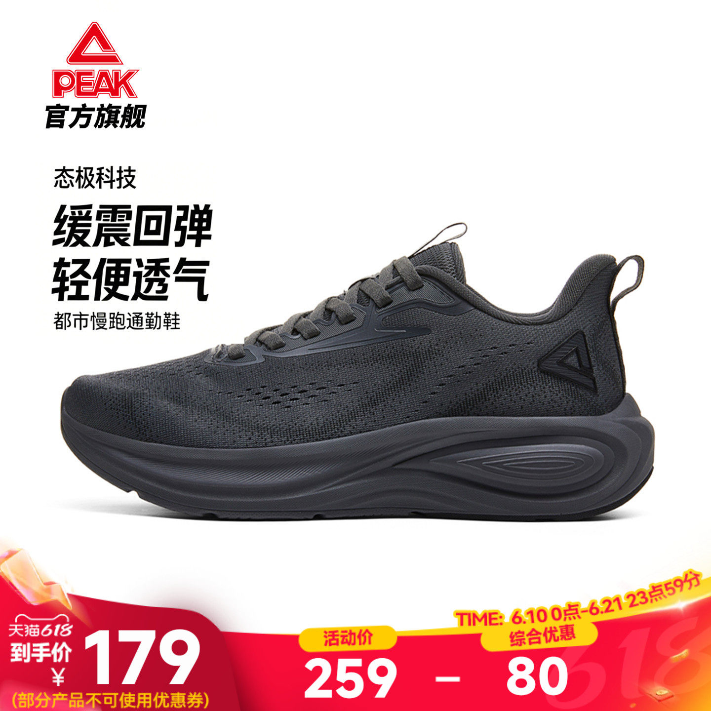 匹克态极跃步 | 缓震慢跑鞋男夏季透气厚底舒适黑色运动鞋跑步鞋
