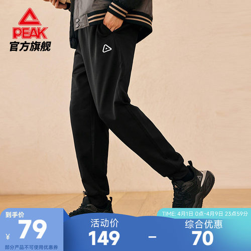 匹克RIGHT系列针织抓毛运动裤男