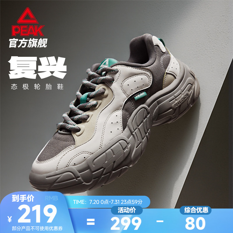 匹克复兴轮胎鞋态极休闲鞋