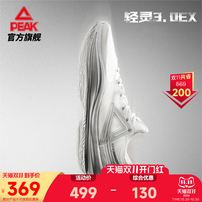 匹克态极轻灵3.0EX篮球鞋男秋冬新款专业实战球鞋低帮灵活运动鞋