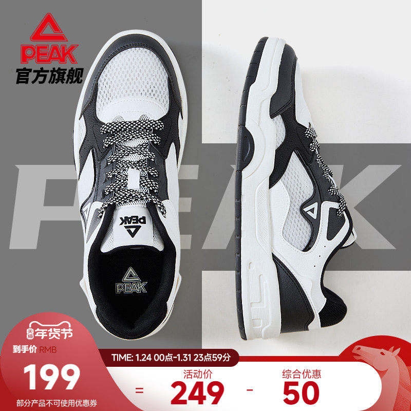 匹克留白态极板鞋男秋季新款情侣黑白休闲鞋子网面透气女款运动鞋,运动鞋new,板鞋,淘宝优惠券,粉丝福利购,淘宝优惠卷